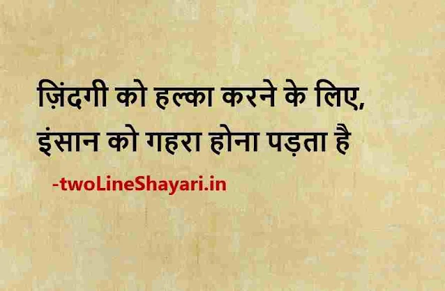 life shayari in hindi images , life shayari in hindi images download