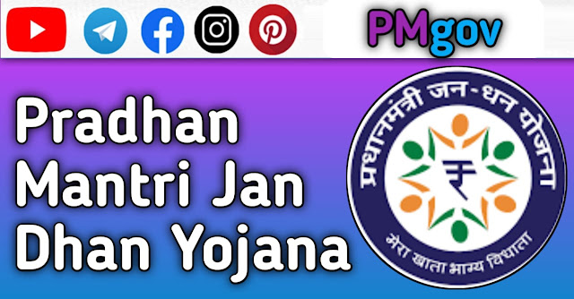 Pradhan Mantri Jan Dhan Yojana रजिस्ट्रेशन कैसे करें