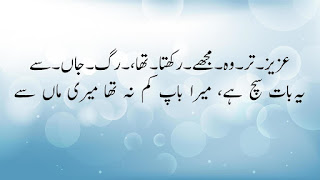 Fathers Day Hades Poetry Ghazal 10 Best Quotations Urdu Hindi