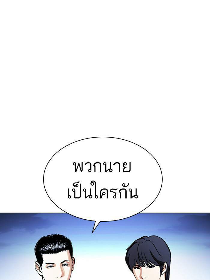 Lookism ตอนที่ 407