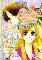 ขายการ์ตูนออนไลน์ First Love เล่ม 8