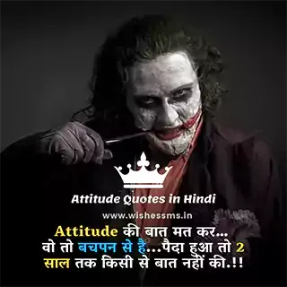 fb status attitude hindi, attitude wala status, fb status attitude in hindi, 2 line status in hindi attitude, two line attitude status, facebook attitude status in hindi, attitude dialogue in hindi, high attitude status in hindi, 2 line attitude status in hindi, hindi quotes attitude, attitude wale status, attitude status 2 line, attitude sms in hindi, attitude wala caption, hindi quotes on attitude, attitude status hindi mein, attitude status hindi fb, attitude status for instagram in hindi