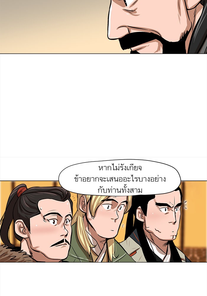 Escort Warrior ผู้พิทักษ์ตระกูลจาง ตอนที่ 5