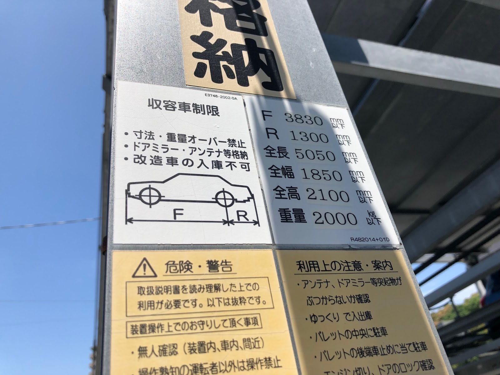 車 横幅 駐車場 Kuruma
