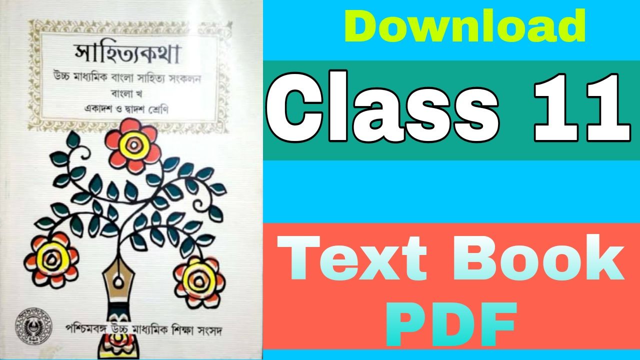 Class 11 Bengali Text Book PDF Download
