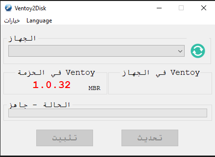 ventoy,شرح برنامج ventoy,برنامج ventoy,ventoy برنامج,تحميل برنامج ventoy,ventoy شرح برنامج,شرح ventoy,شرح برنامج yumi,برنامج,ventoy usb,حرق اكثر من نظام تشغيل ببرنامج ventoy,تنزيل برنامج ventoy,ventoy boot,ventoy تحميل برنامج,ventoy شرح,yumi شرح برنامج,شرح برنامج fing,شرح برنامج rufus,شرح برنامج obs studio,شرح برنامج rufufs 2020,تحميل ventoy,شرح vintoy,شرح مفصل لبرنامج rufus,ventoy multi os iso bootable usb,شرح برنامج حرق الويندوز على الفلاشة,شرح,برنامج حرق,بدون برنامج,برنامج خرافي