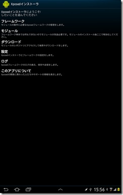 device-2014-01-06-155620