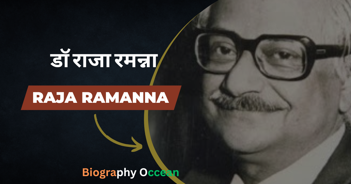 डॉ राजा रमन्ना की जीवनी, इतिहास | Dr Raja Ramanna Biography In Hindi | Biography Occean...