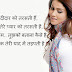 didar shayari in hindi images download new
