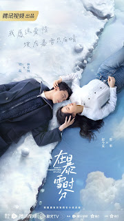 review amidst a snowstorm of love chinese drama