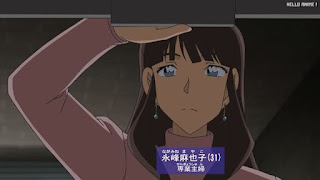 名探偵コナンアニメ 第1069話 受話器ごしのスウィートボイス | Detective Conan Episode 1069