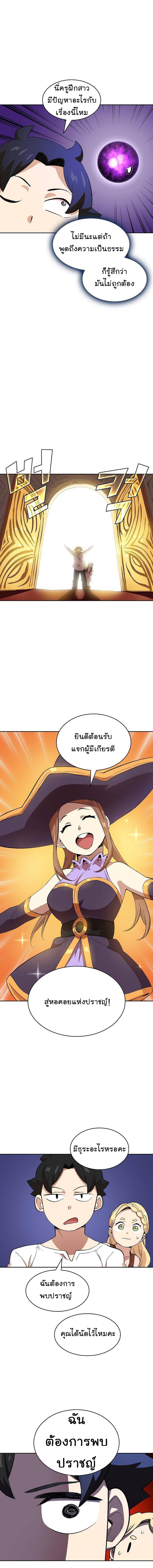 FFF-Class Trashero ตอนที่ 85