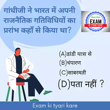 Gk Question in Hindi Part-4