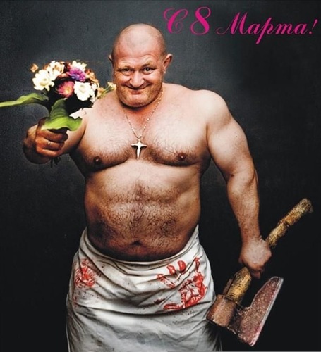 8 de marzo