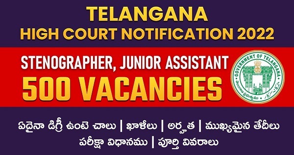 TELANGANA HIGH COURT RECRUITMENT 2022 | APPLY ONLINE FOR STENO, JUNIOR ASSISTANT, TYPIST & OTHER 500 VARIOUS POSTS