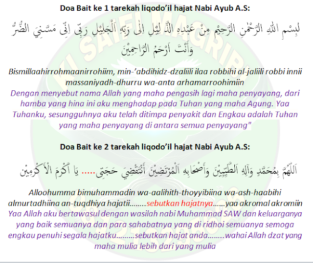 Ilmu HikmaH Tarekah Liqodo'il Hajat Nabi Ayub A.S