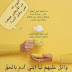 اليوم ٣٩ من الأربعون جوهره ممن يتقبل الرب؟ وَاتْلُ عَلَيْهِمْ نَبَأَ ابْنَيْ آدَمَ بِالْحَقِّ إِذْ قَرَّبَا قُرْبَانًا فَتُقُبِّلَ مِنْ أَحَدِهِمَا وَلَمْ يُتَقَبَّلْ مِنَ الْآخَرِ قَالَ لَأَقْتُلَنَّكَ ۖ قَالَ إِنَّمَا يَتَقَبَّلُ اللَّهُ مِنَ الْمُتَّقِينَ