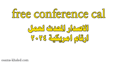 free conference cal