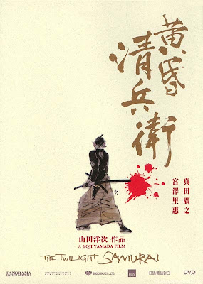 The Twilight Samurai / Tasogare Seibei (2002)