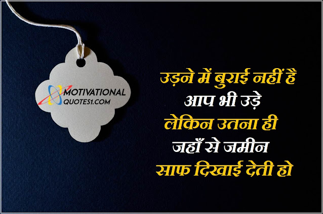 Good Thoughts Images Hindi || गुड थोट इमेजेस हिन्दी