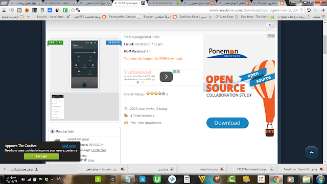افضل واقوى موقع لتحميل رومات اندرويد للهواتف الصينية والمقلدة NEEDROM الشهير 