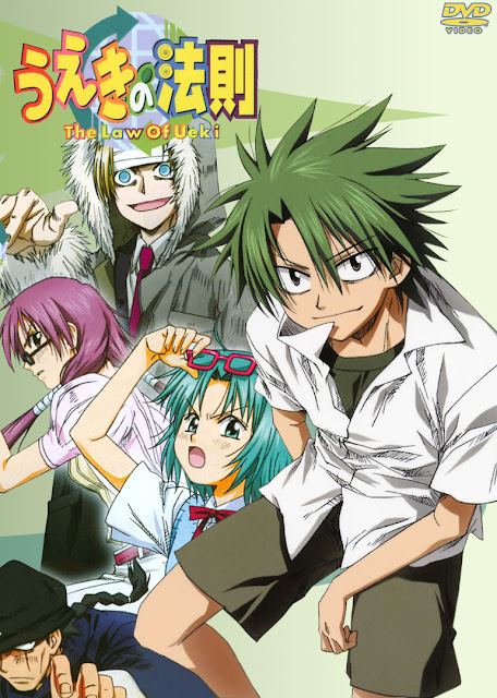 The Law of Ueki อูเอคิ แสบซ่าผ่ากฏเทพ