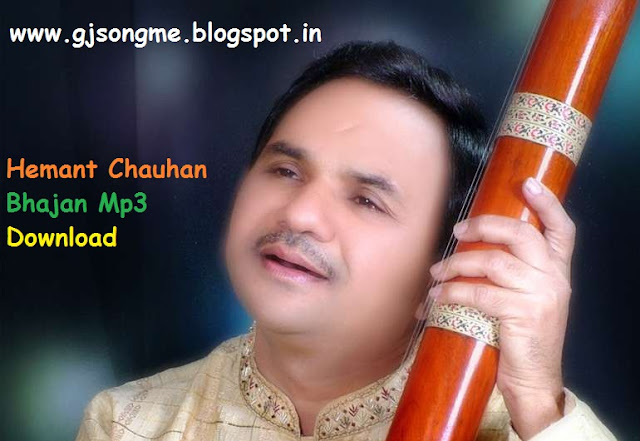 Hemant Chauhan Bhajan Download Aduio Bhajan mp3 Dhoon hemantchauhan