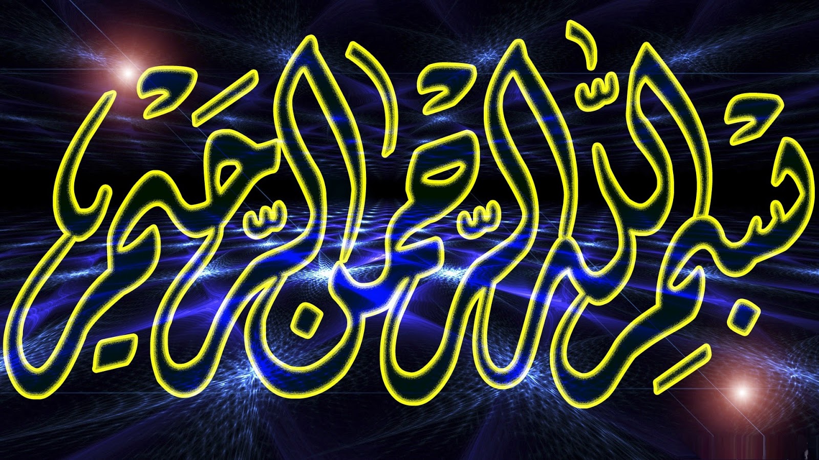 Holly Quran And Islamic Wallpapers: Bismillah Wallpapers