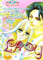 การ์ตูนสแกน Lady เล่ม 33