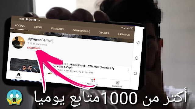 زيادة متابعين يوتيوب عرب حقيقيين اكتر من 1000 يوميا 2021