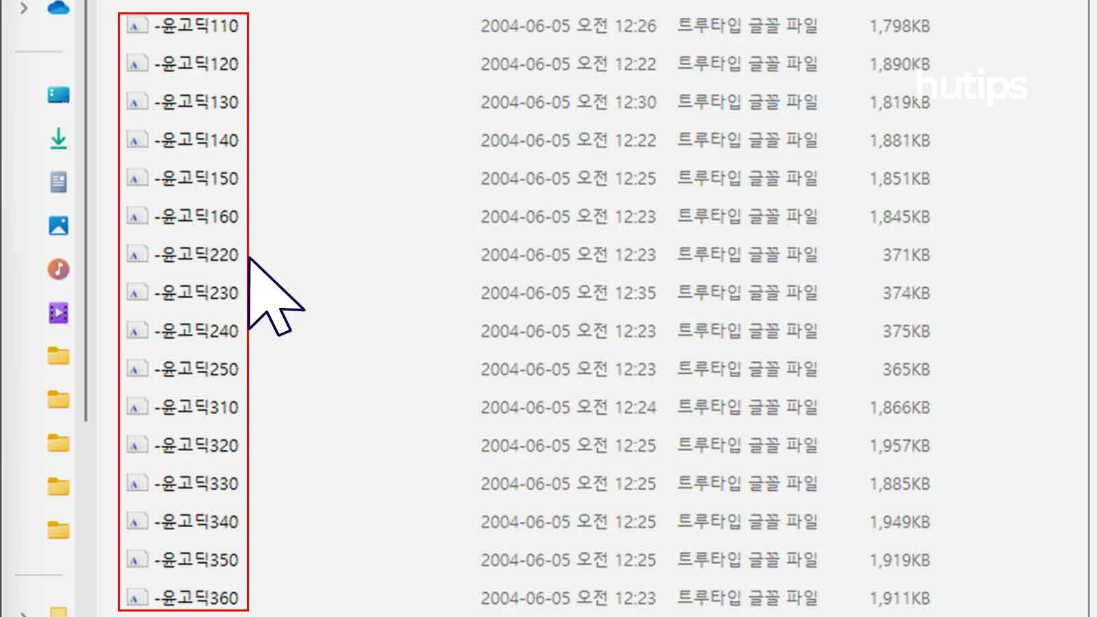 원하는-폰트-다운로드