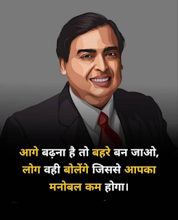 Positive Quotes In Hindi || सकारात्मक उद्धरण हिंदी मैं || 15 ++ Positive Motivational Quotes In Hindi