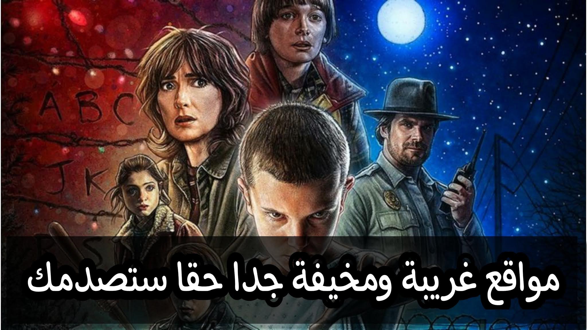 أغرب 10 مواقع على الأنترنت