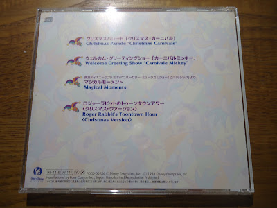 【ディズニーのCD】TDLショーBGM　「東京ディズニーランド 15thアニバーサリー・ミュージック(3)～クリスマス・カーニバル」を買ってみた！