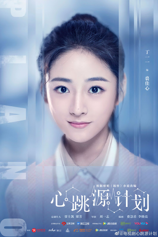 Broker China Drama