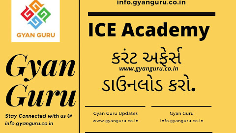 ICE Rajkot Latest Current Affairs 2021|| Study Materials