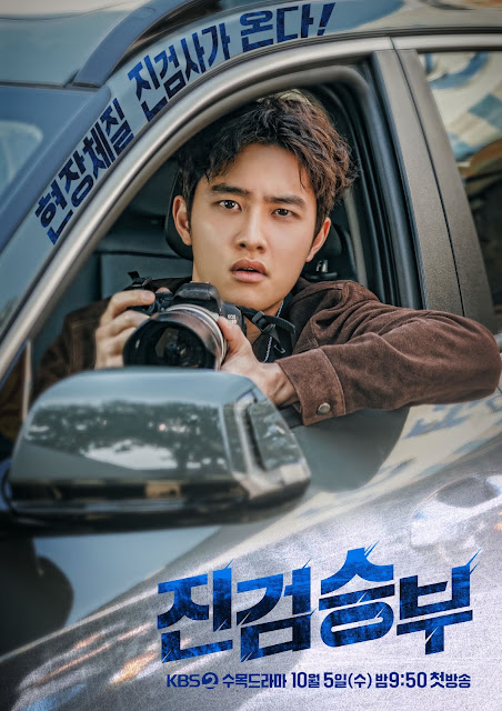 DO EXO terlihat Curiga dalam drama korea Bad Prosecutor