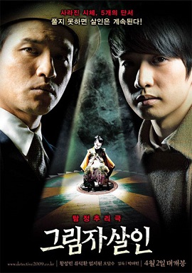 Con Mắt Thám Tử - Private Eye
