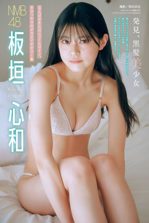 Itagaki Koyori 板垣心和, Young Magazine 2024 No.23 (ヤングマガジン 2024年23号)