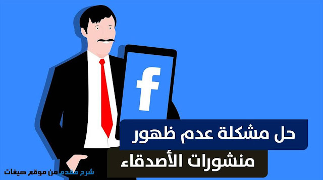 منشورات الفيس بوك