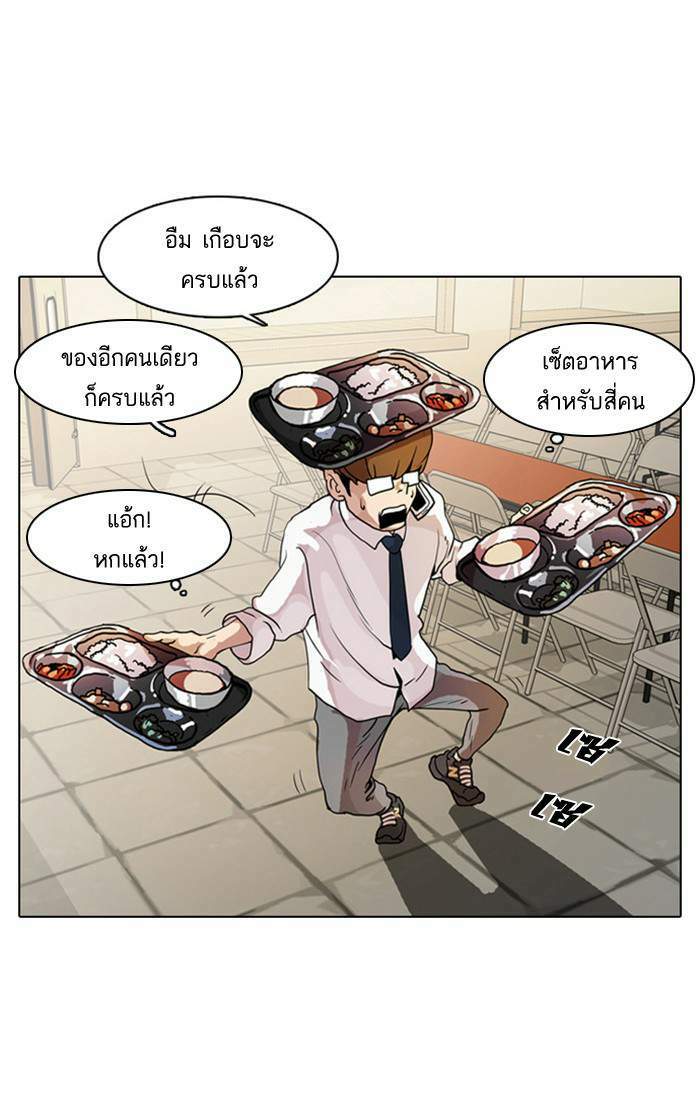 Lookism ตอนที่ 9