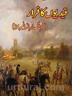  Amber Naag Maria Series Part 64 (Qaidiyoon Ka Farar) Urdu Novel by A Hameed