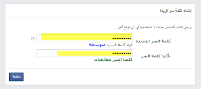 شرح استعادة حساب فيس بوك مسروق أو مخترق