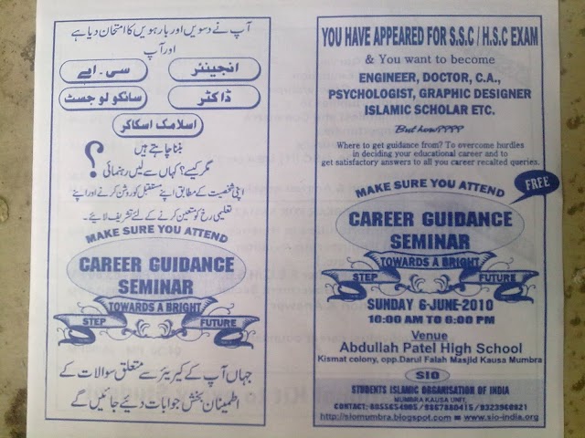 Free Career guidance seminar 2010