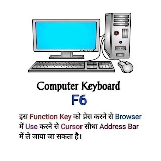 How to Use of Keyboard Function keys F6