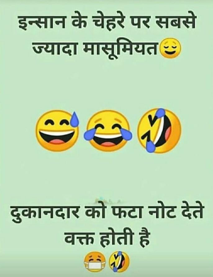 Funny Jokes in Hindi images - Jokes - Meme - 2 line Shayari - Funny