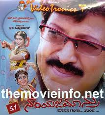 Chick yajamanru Kannada movie mp3 song  download or online play