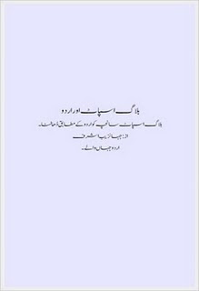 Download Blogspot In Urdu