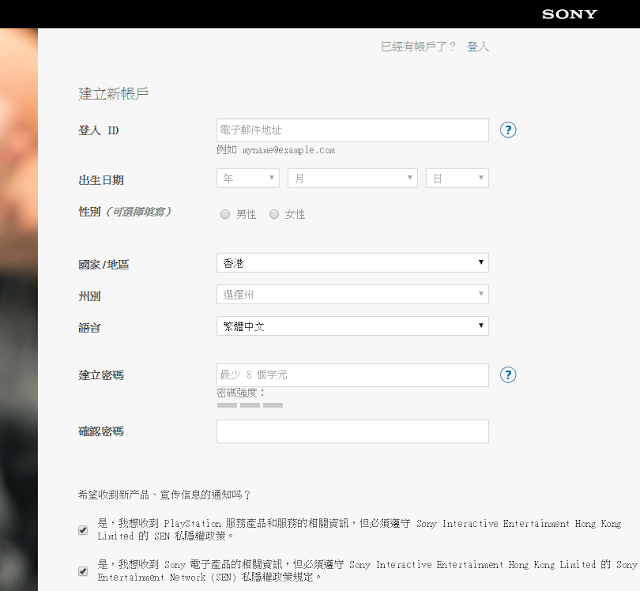 PSN港服註冊信息