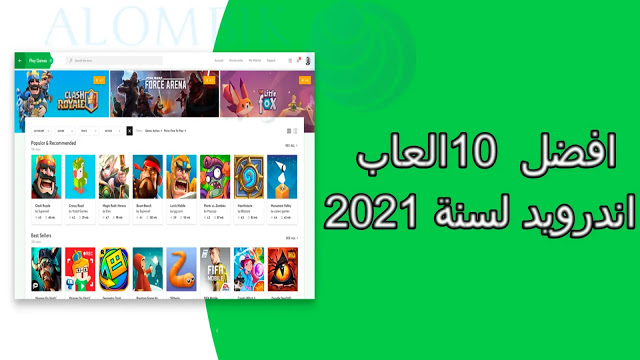 افضل العاب اندرويد لسنة جديدة 2021